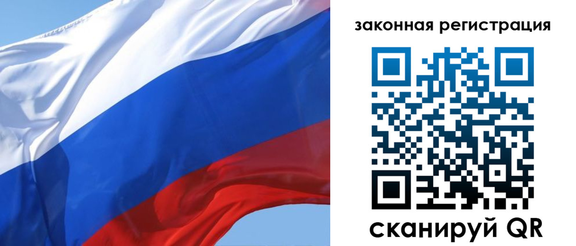 прописка регистрация в Мценске