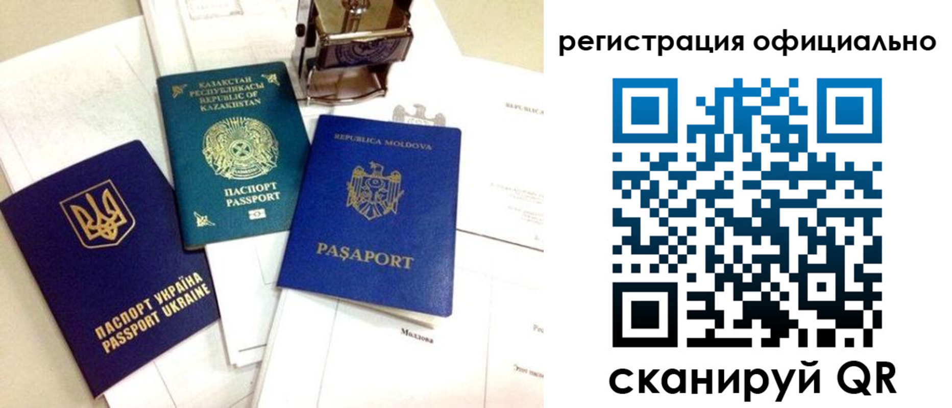 временная регистрация купить в Мценске