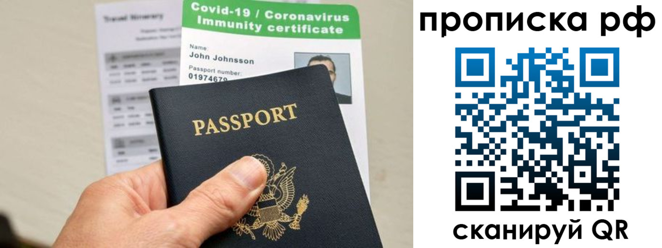 временная регистрация для школы в Мценске