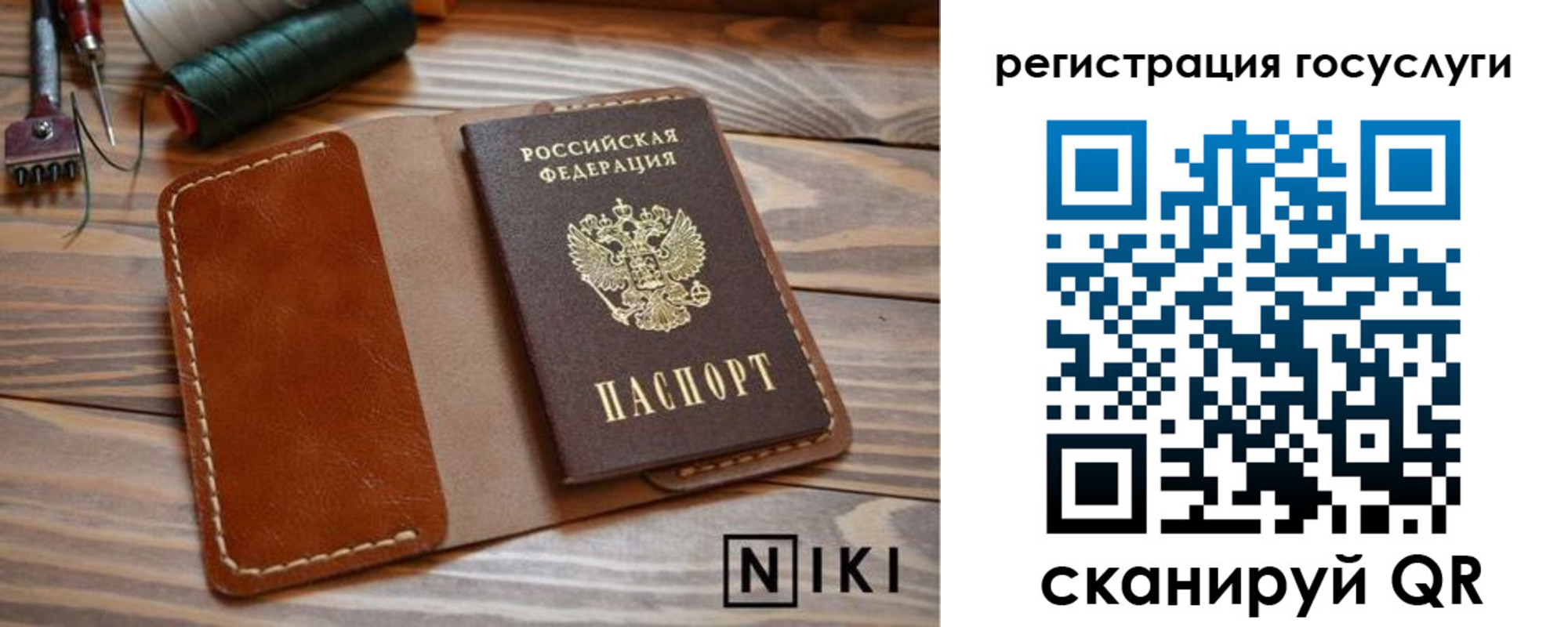 прописка 2025 в Мценске